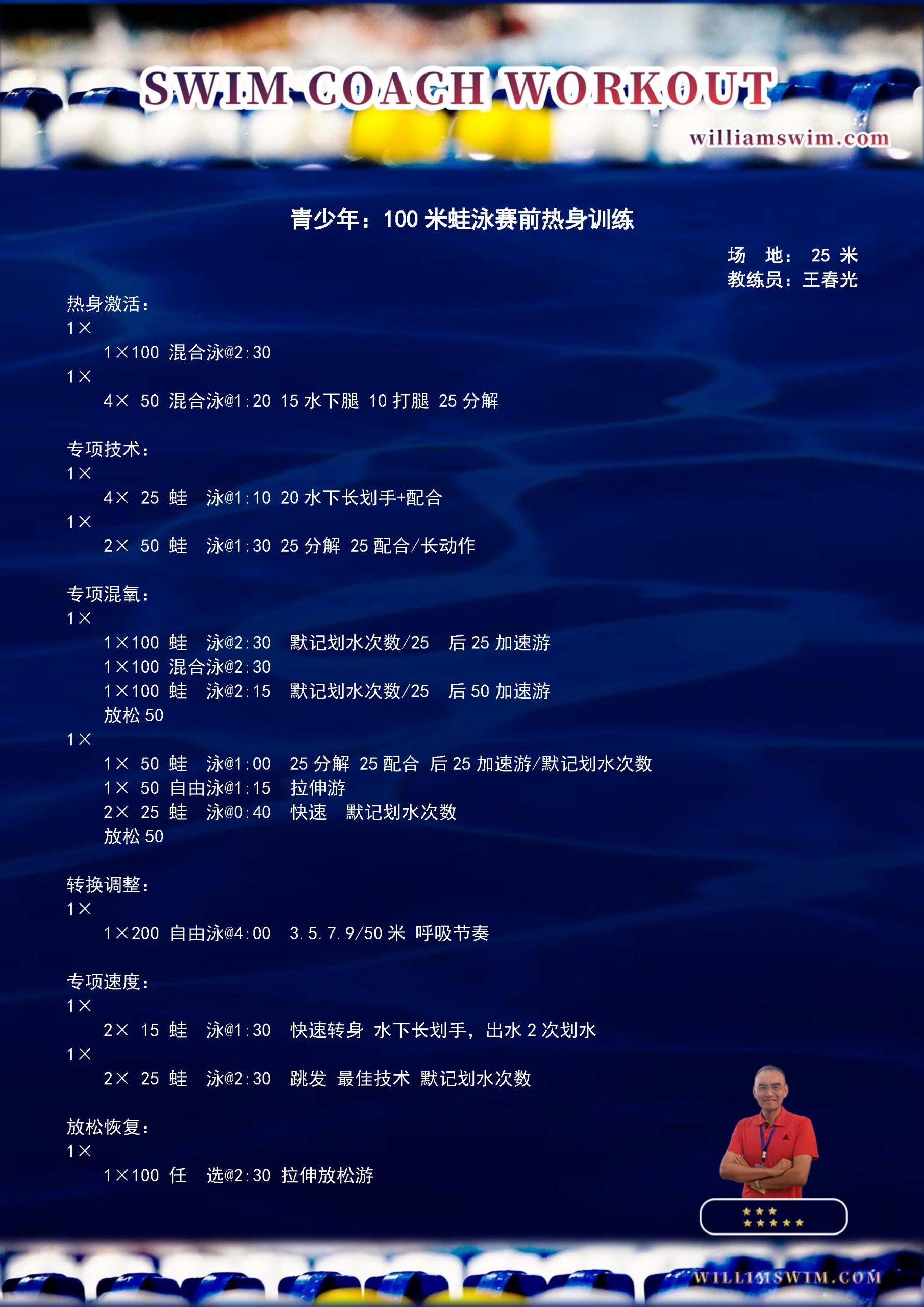 为什么自由泳基础训练，需要加入多元化练习策略？—— 拿捏循环训练法，远离单一枯燥！